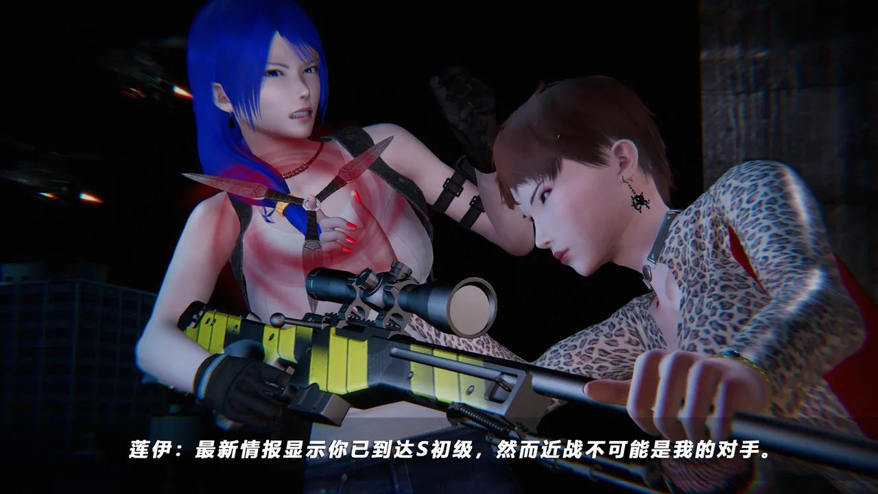 [3D]蝴蝶之殇第四季-罪城VICECITY - 第37话 - page 82