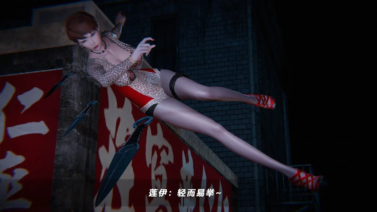 [3D]蝴蝶之殇第四季-罪城VICECITY - 第37话 - page 86