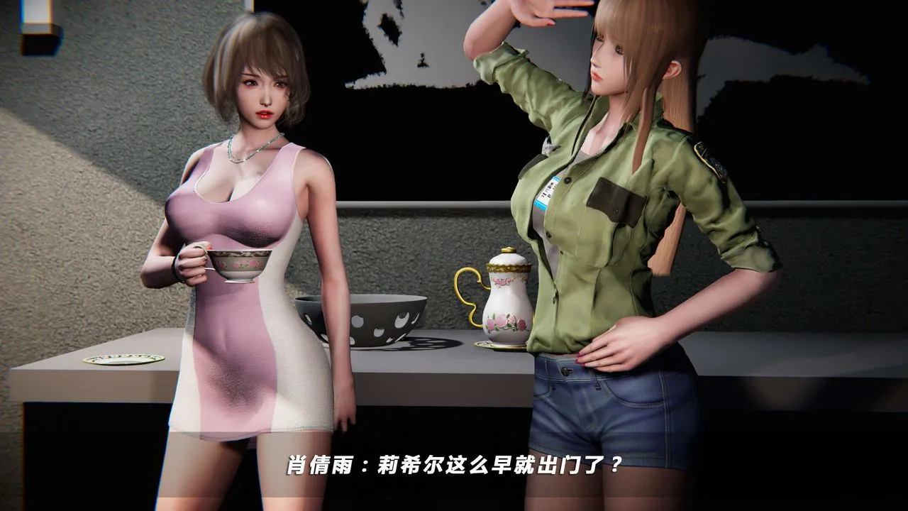 [3D]蝴蝶之殇第四季-罪城VICECITY - 第04话 - page 1