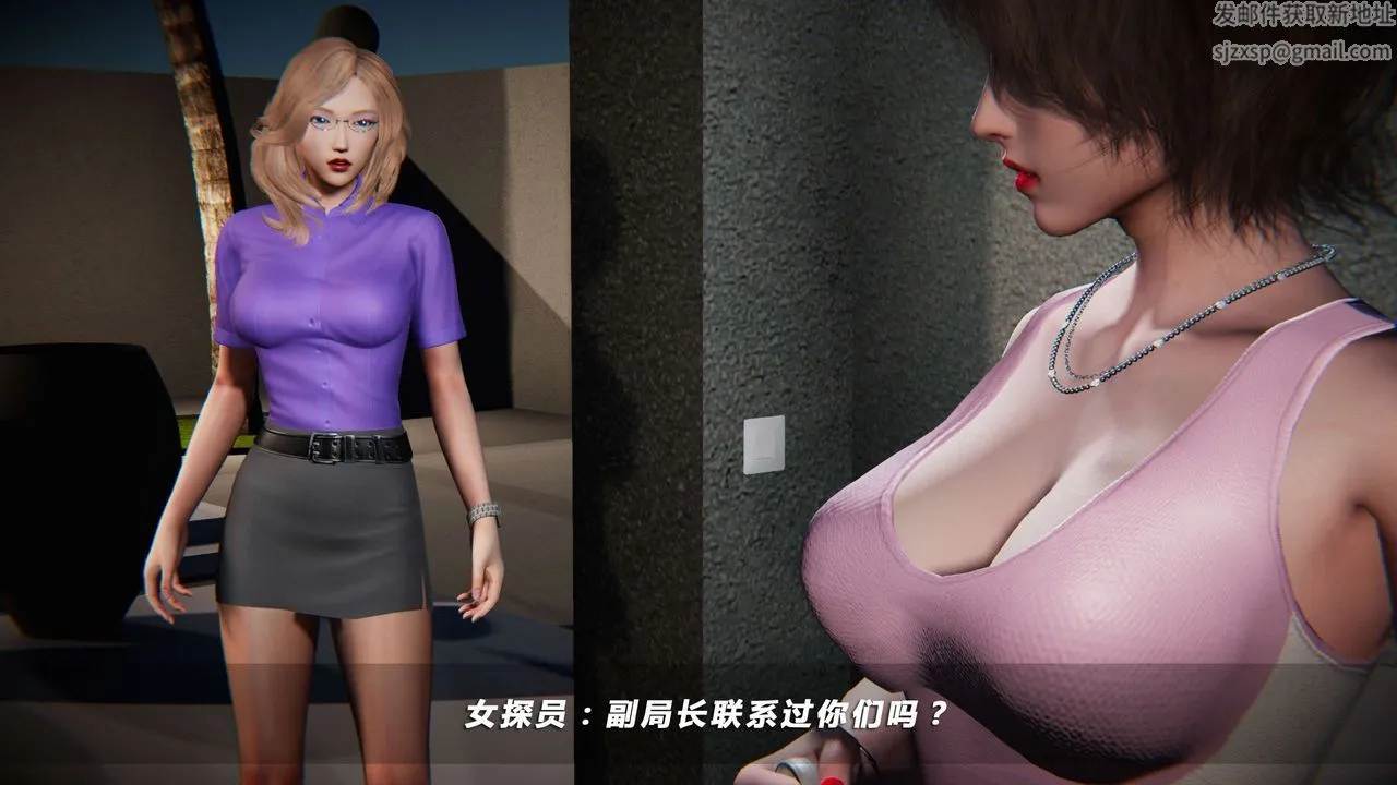 [3D]蝴蝶之殇第四季-罪城VICECITY - 第04话 - page 3