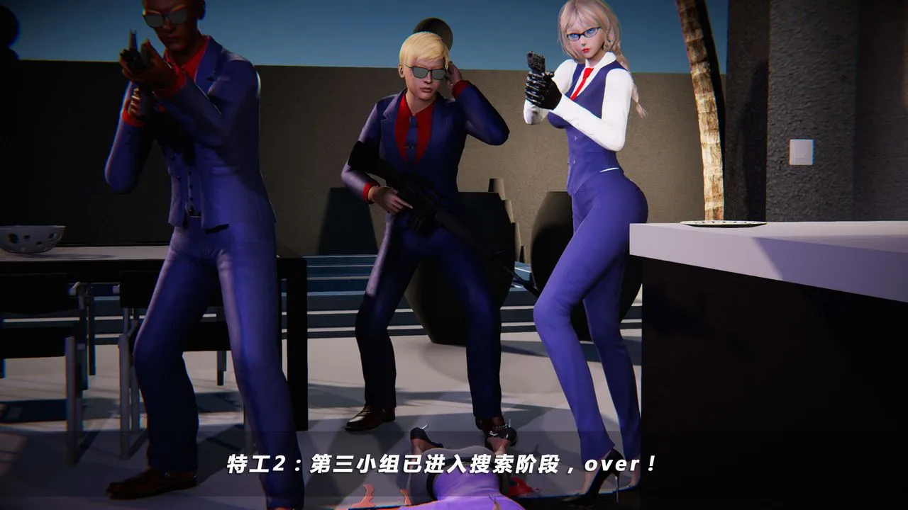 [3D]蝴蝶之殇第四季-罪城VICECITY - 第04话 - page 7