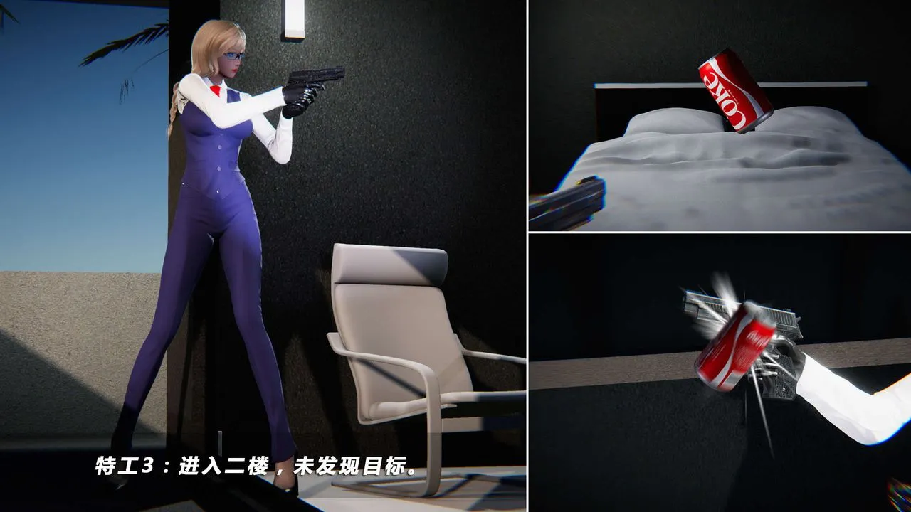 [3D]蝴蝶之殇第四季-罪城VICECITY - 第04话 - page 8