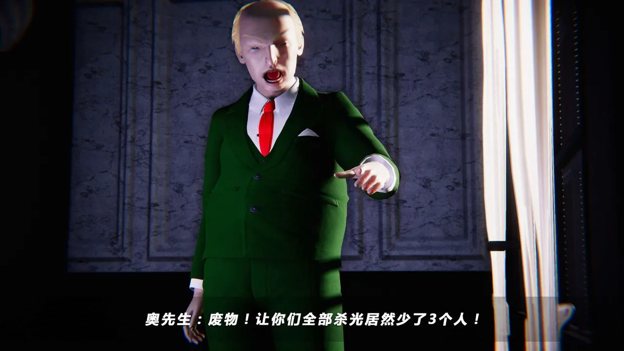 [3D]蝴蝶之殇第四季-罪城VICECITY - 第04话 - page 15