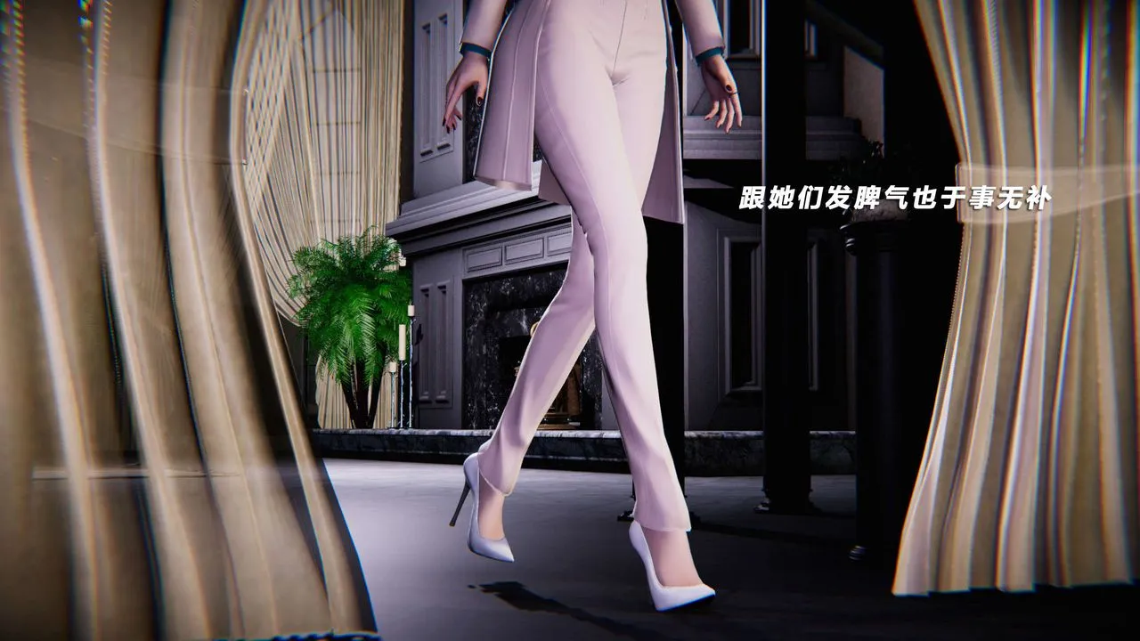 [3D]蝴蝶之殇第四季-罪城VICECITY - 第04话 - page 16
