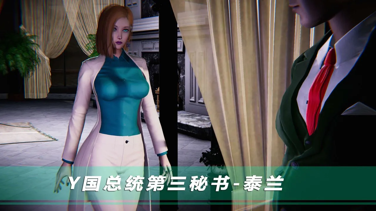 [3D]蝴蝶之殇第四季-罪城VICECITY - 第04话 - page 17