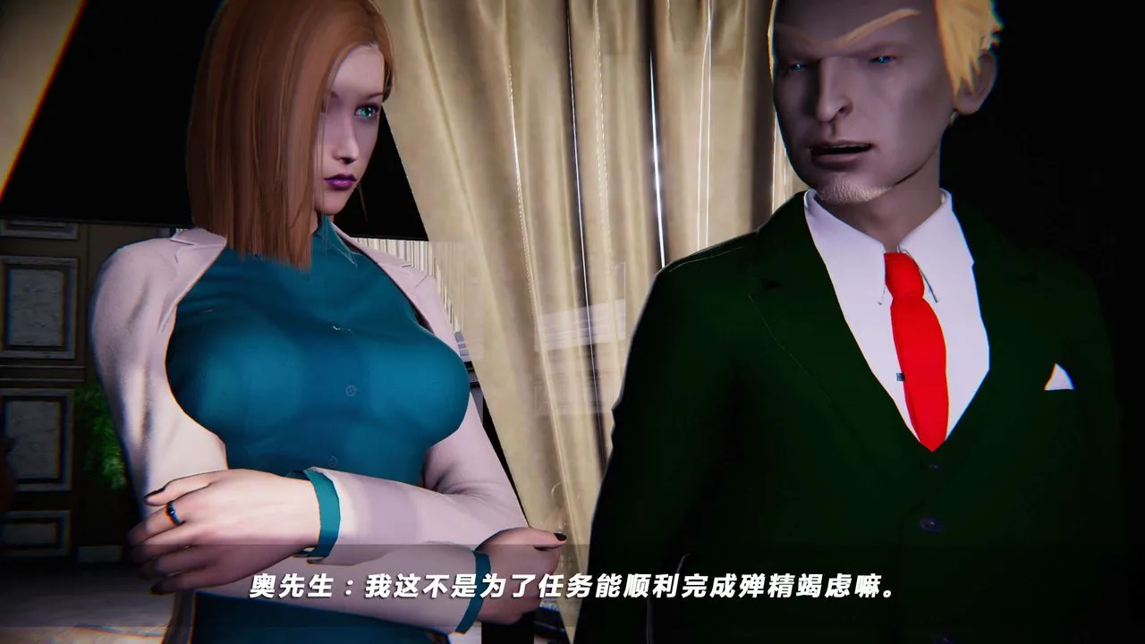 [3D]蝴蝶之殇第四季-罪城VICECITY - 第04话 - page 18