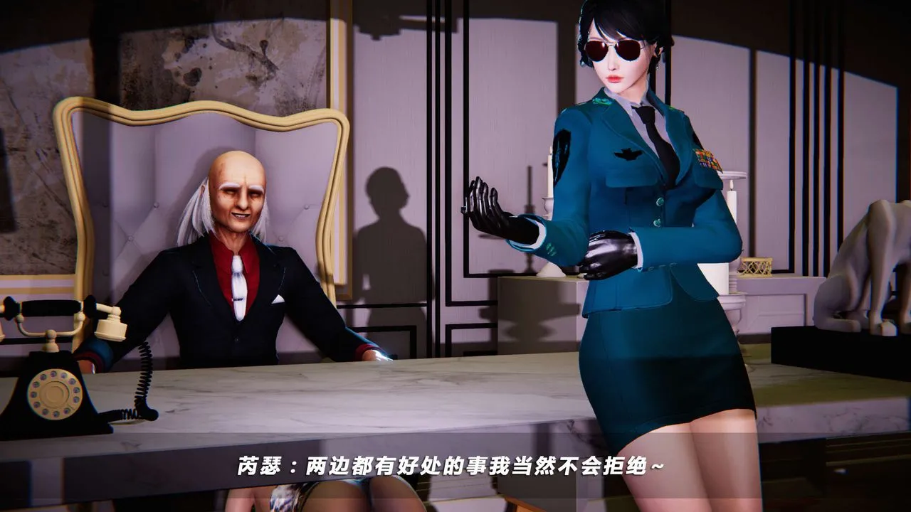 [3D]蝴蝶之殇第四季-罪城VICECITY - 第04话 - page 23