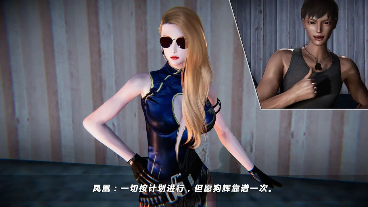 [3D]蝴蝶之殇第四季-罪城VICECITY - 第04话 - page 34