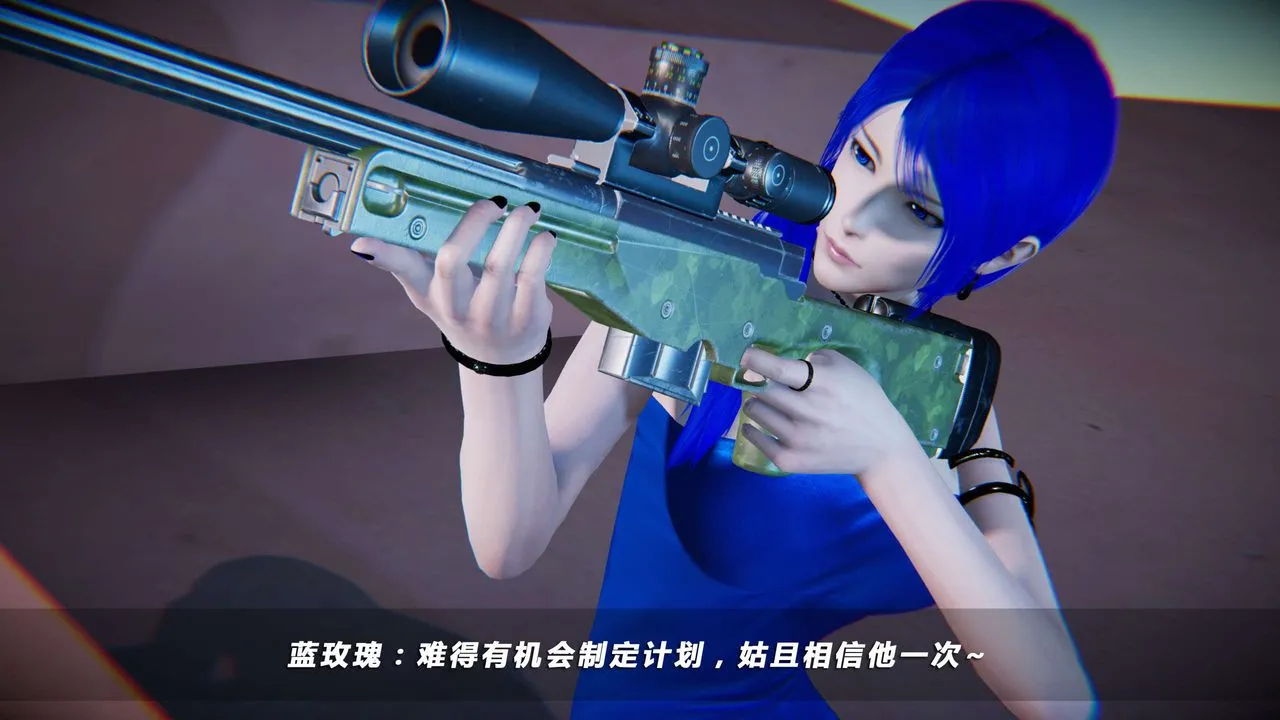 [3D]蝴蝶之殇第四季-罪城VICECITY - 第04话 - page 37