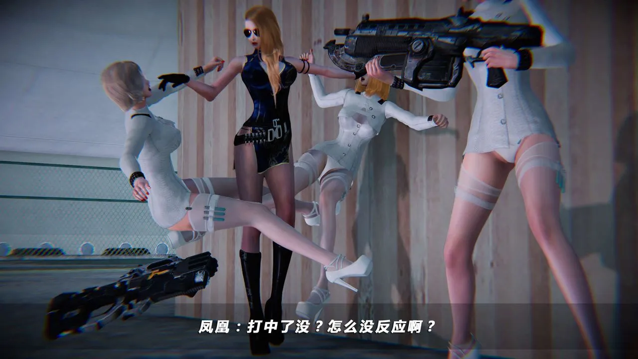 [3D]蝴蝶之殇第四季-罪城VICECITY - 第04话 - page 40