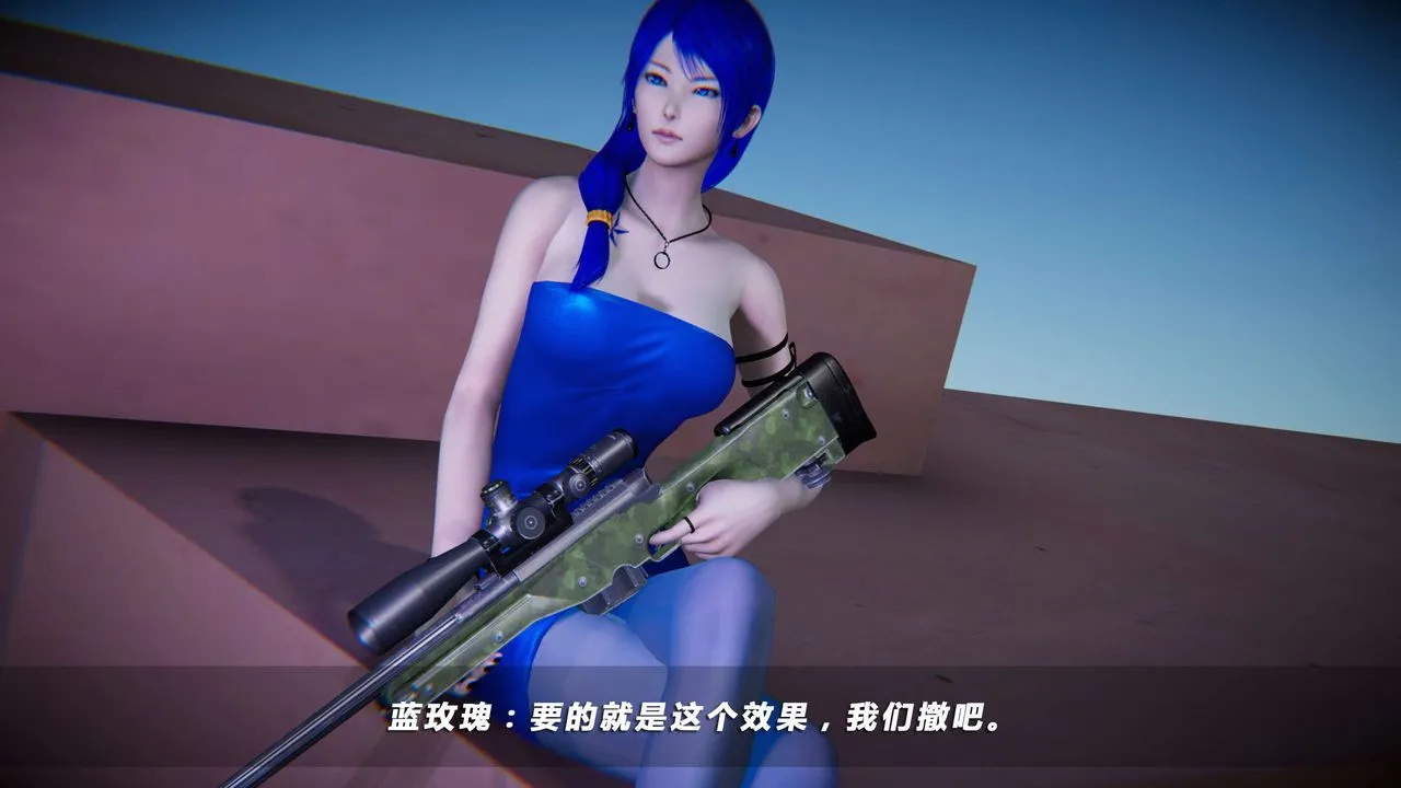 [3D]蝴蝶之殇第四季-罪城VICECITY - 第04话 - page 41