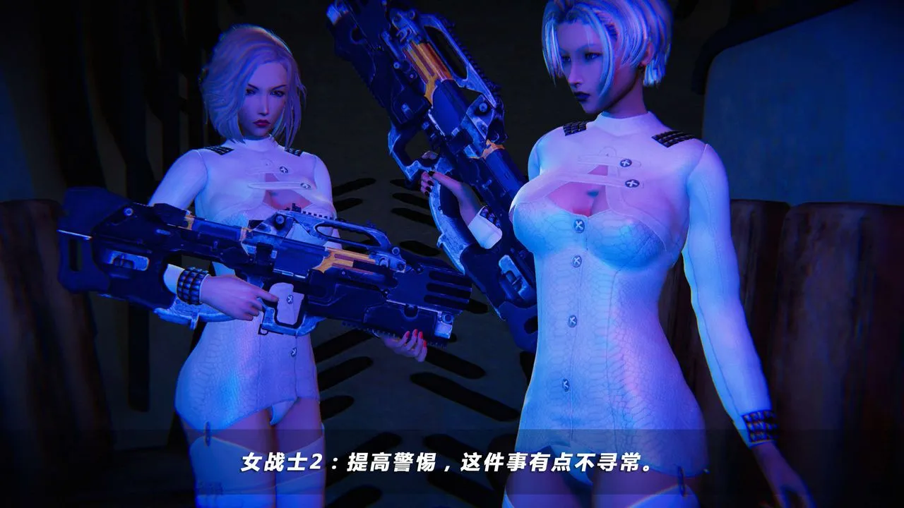 [3D]蝴蝶之殇第四季-罪城VICECITY - 第04话 - page 48