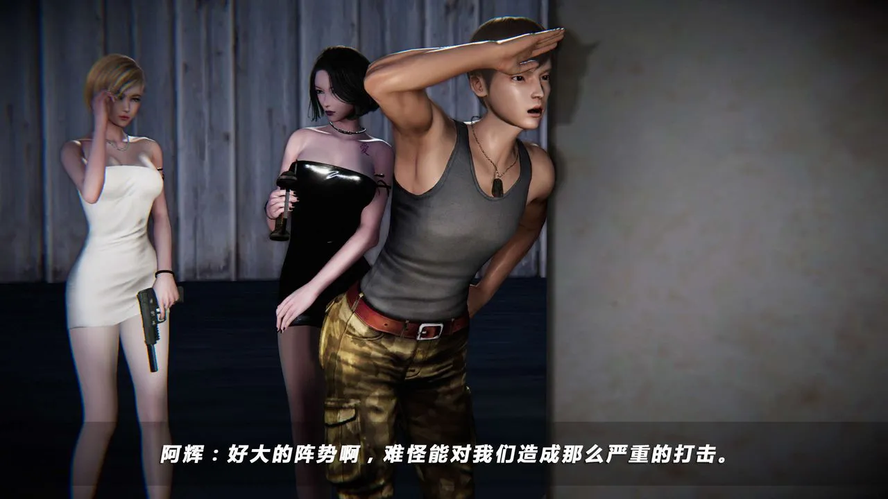 [3D]蝴蝶之殇第四季-罪城VICECITY - 第04话 - page 53