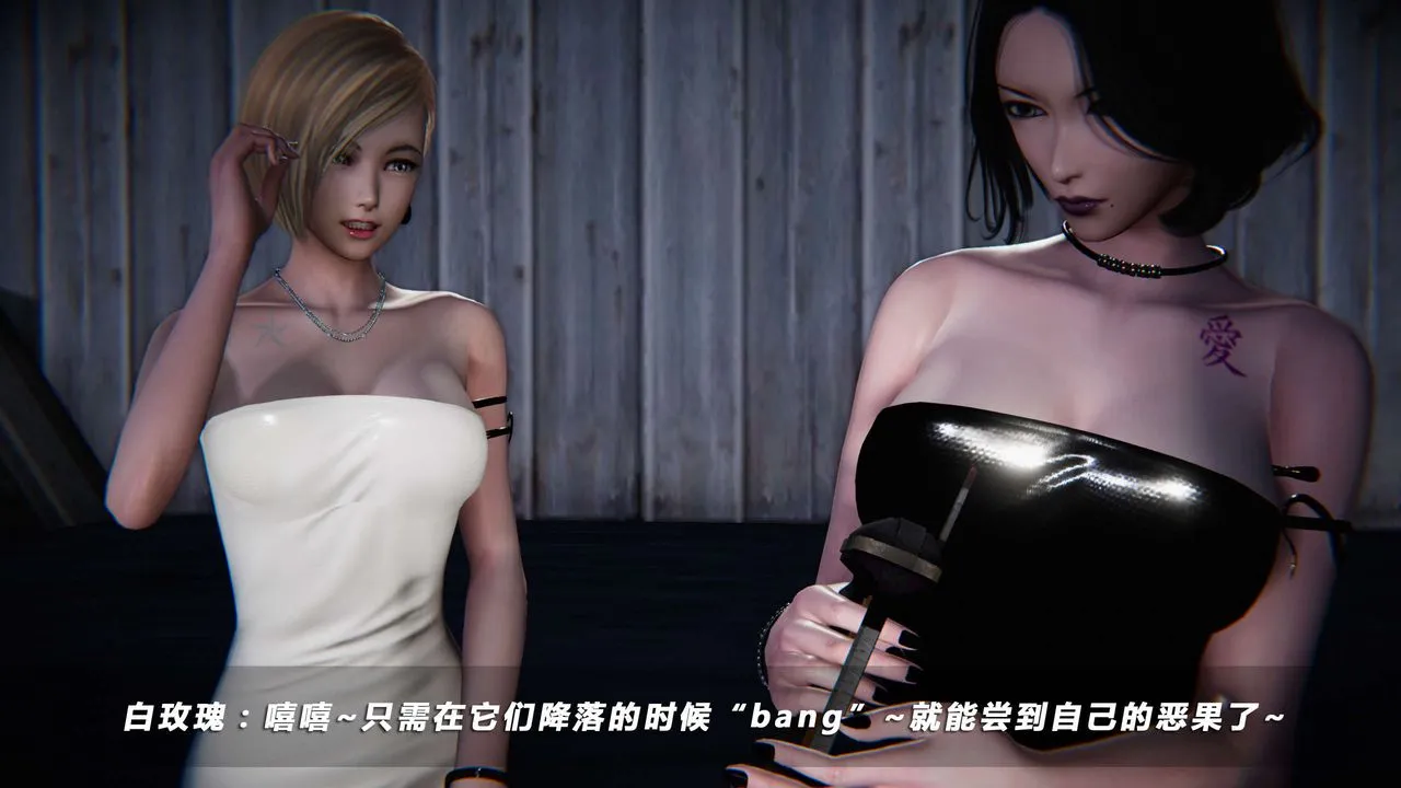 [3D]蝴蝶之殇第四季-罪城VICECITY - 第04话 - page 54
