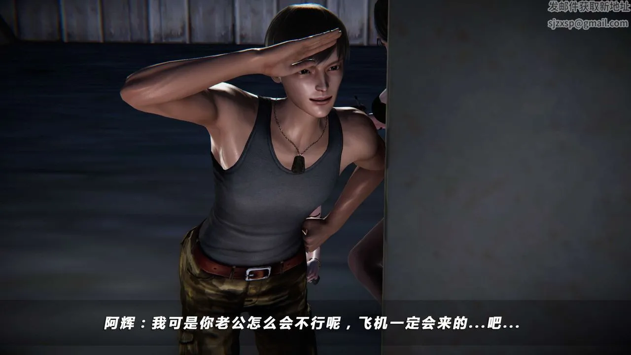 [3D]蝴蝶之殇第四季-罪城VICECITY - 第04话 - page 58