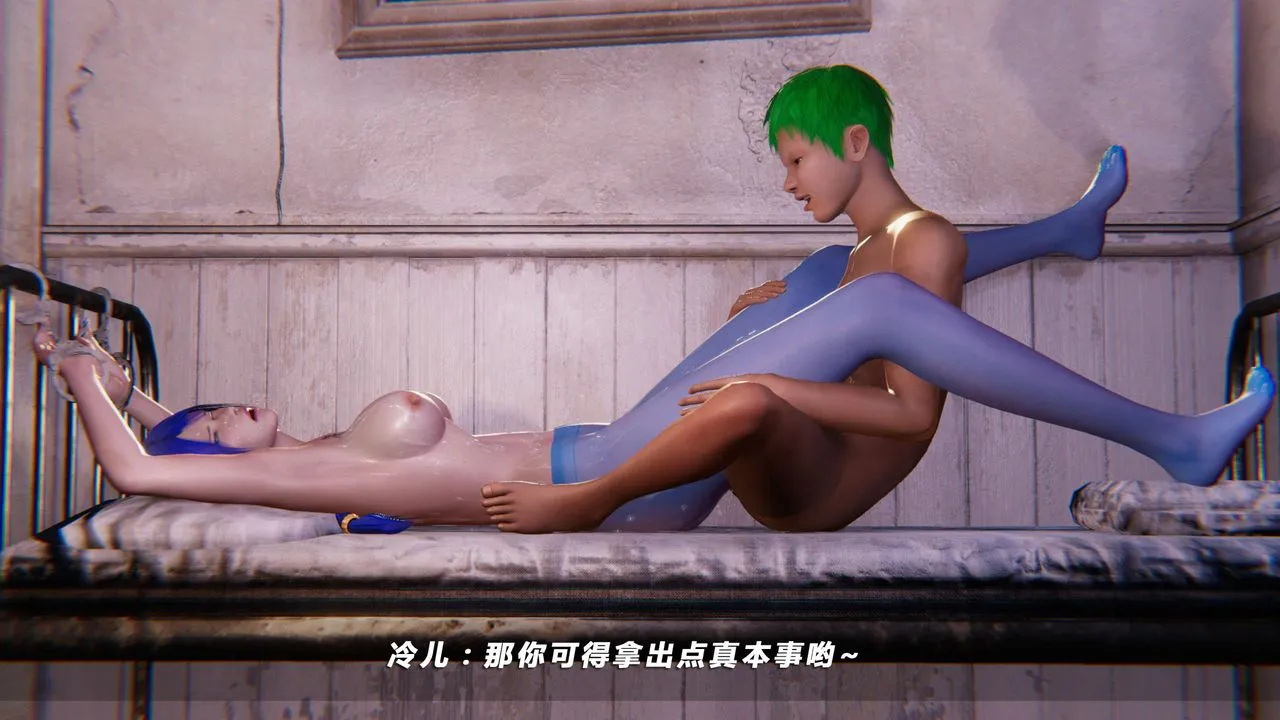 [3D]蝴蝶之殇第四季-罪城VICECITY - 第19话 - page 29