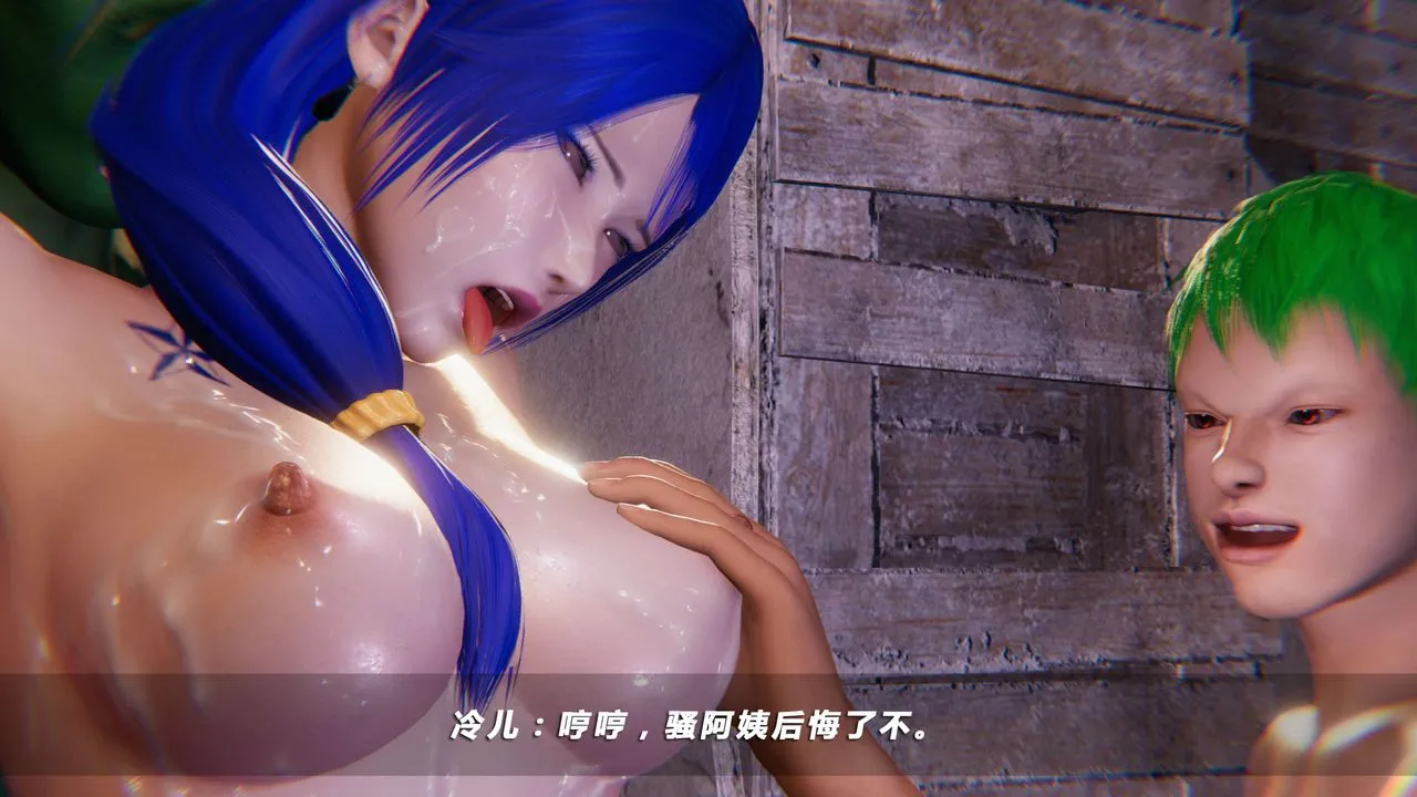 [3D]蝴蝶之殇第四季-罪城VICECITY - 第19话 - page 45