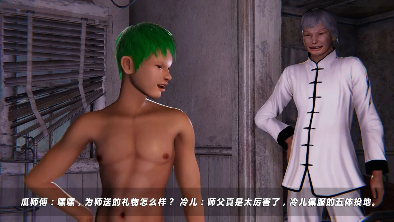 [3D]蝴蝶之殇第四季-罪城VICECITY - 第19话 - page 65