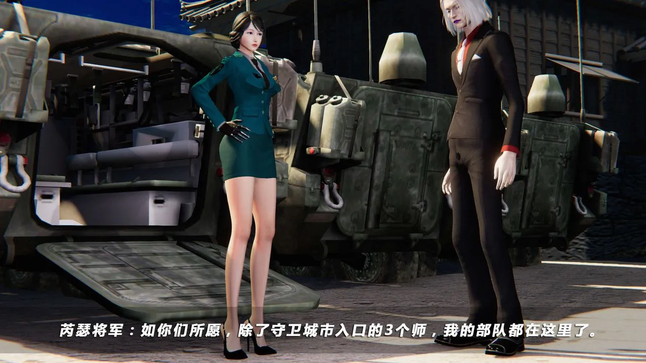 [3D]蝴蝶之殇第四季-罪城VICECITY - 第19话 - page 75