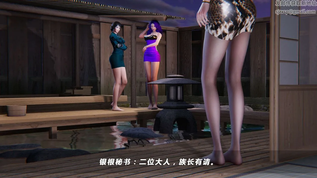 [3D]蝴蝶之殇第四季-罪城VICECITY - 第19话 - page 81