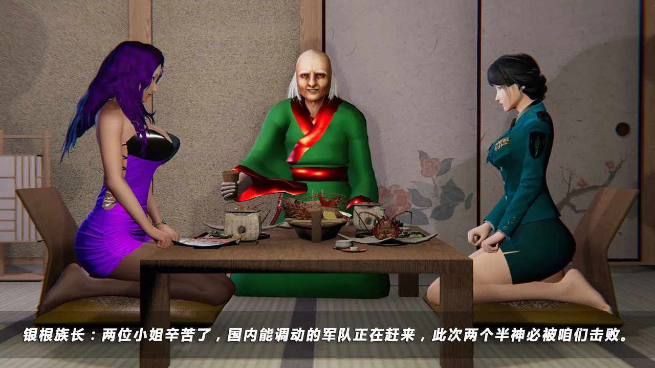 [3D]蝴蝶之殇第四季-罪城VICECITY - 第19话 - page 82