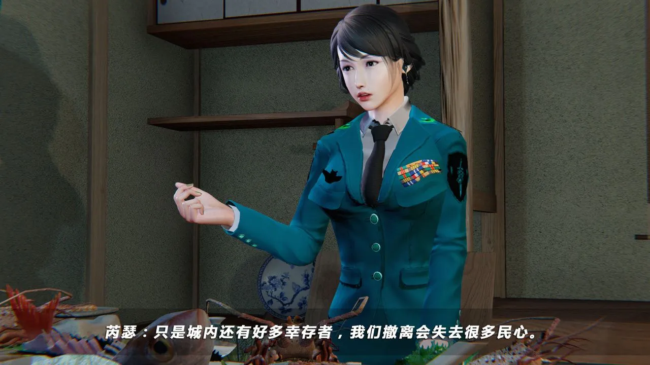 [3D]蝴蝶之殇第四季-罪城VICECITY - 第19话 - page 83