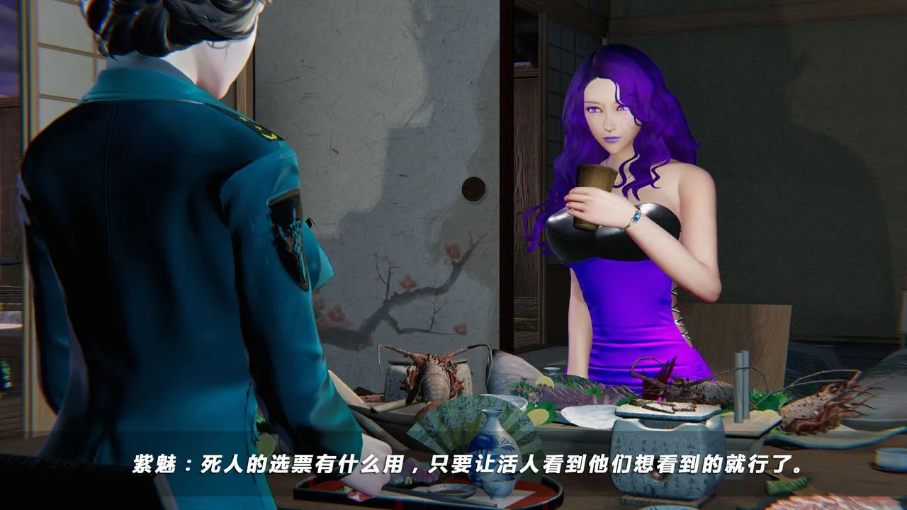[3D]蝴蝶之殇第四季-罪城VICECITY - 第19话 - page 84