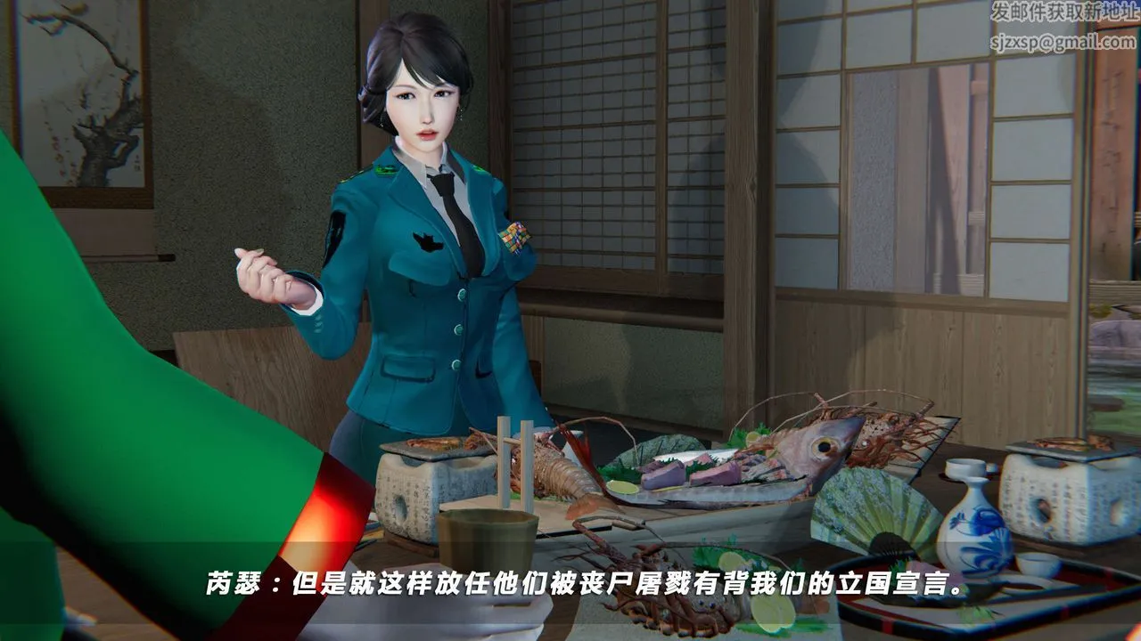 [3D]蝴蝶之殇第四季-罪城VICECITY - 第19话 - page 85