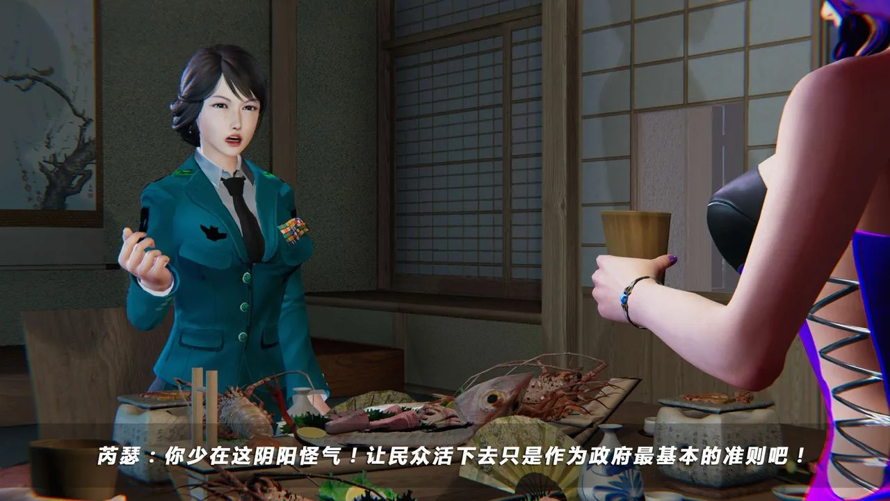 [3D]蝴蝶之殇第四季-罪城VICECITY - 第19话 - page 87