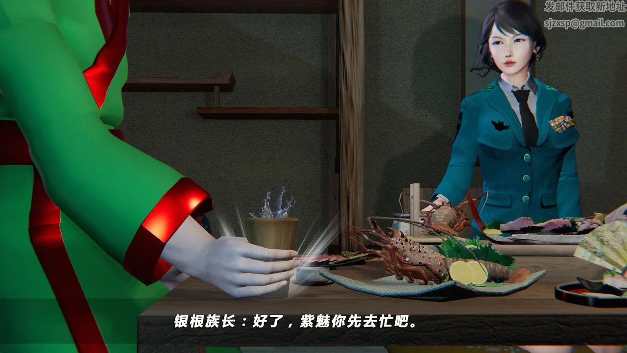 [3D]蝴蝶之殇第四季-罪城VICECITY - 第19话 - page 88