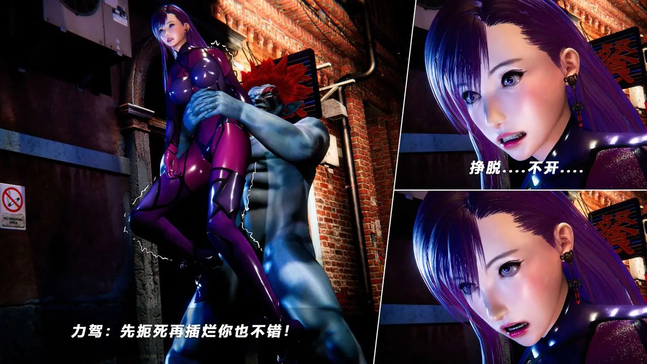 [3D]蝴蝶之殇第四季-罪城VICECITY - 第53话 - page 20