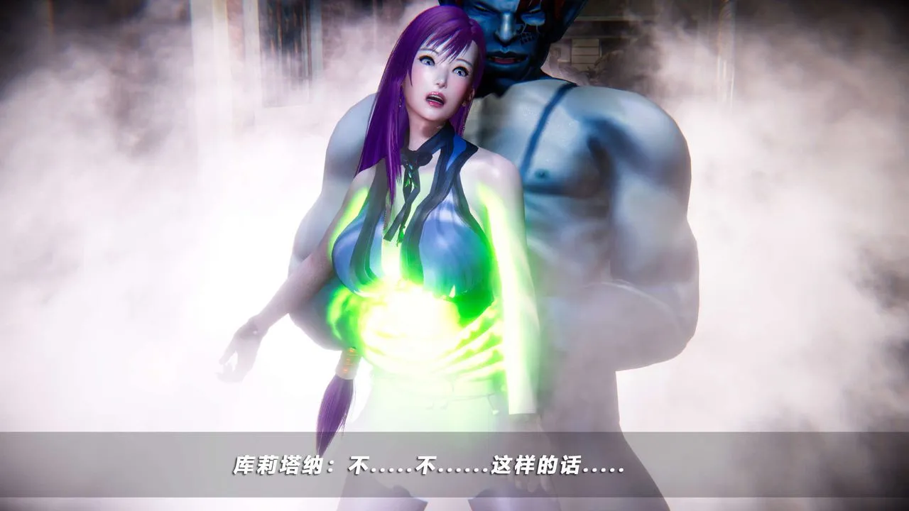 [3D]蝴蝶之殇第四季-罪城VICECITY - 第53话 - page 29