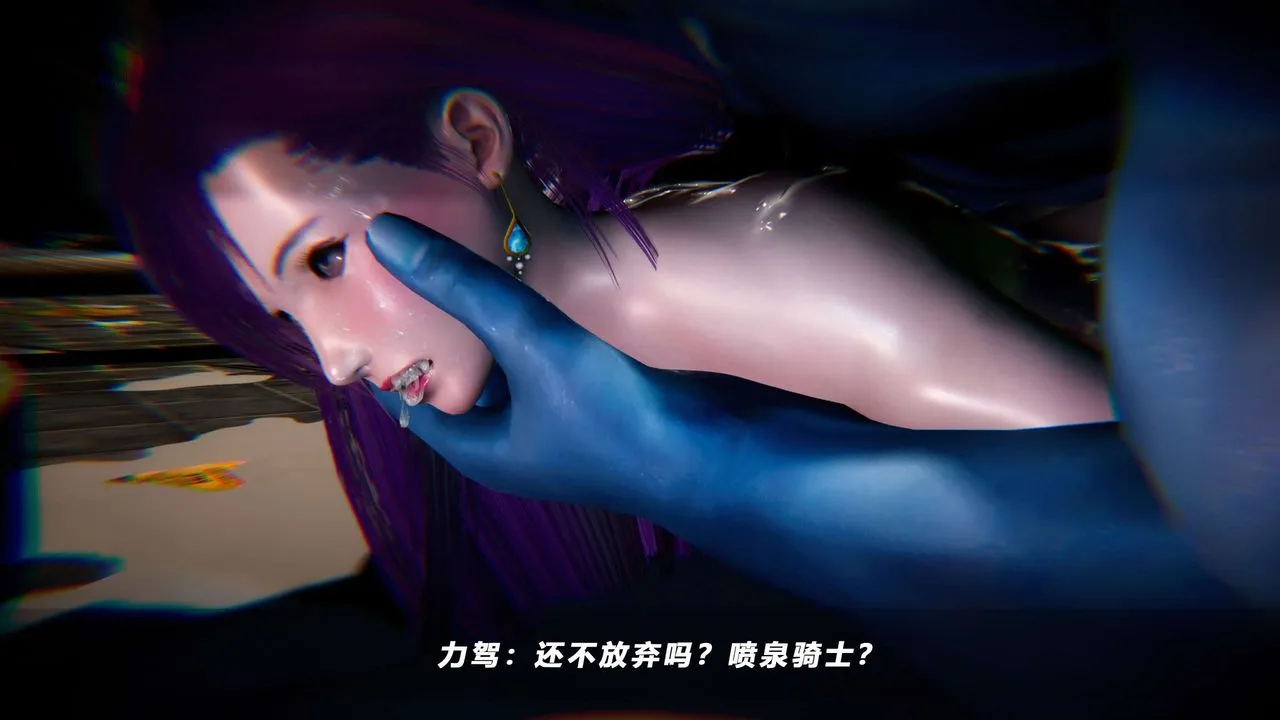 [3D]蝴蝶之殇第四季-罪城VICECITY - 第53话 - page 83
