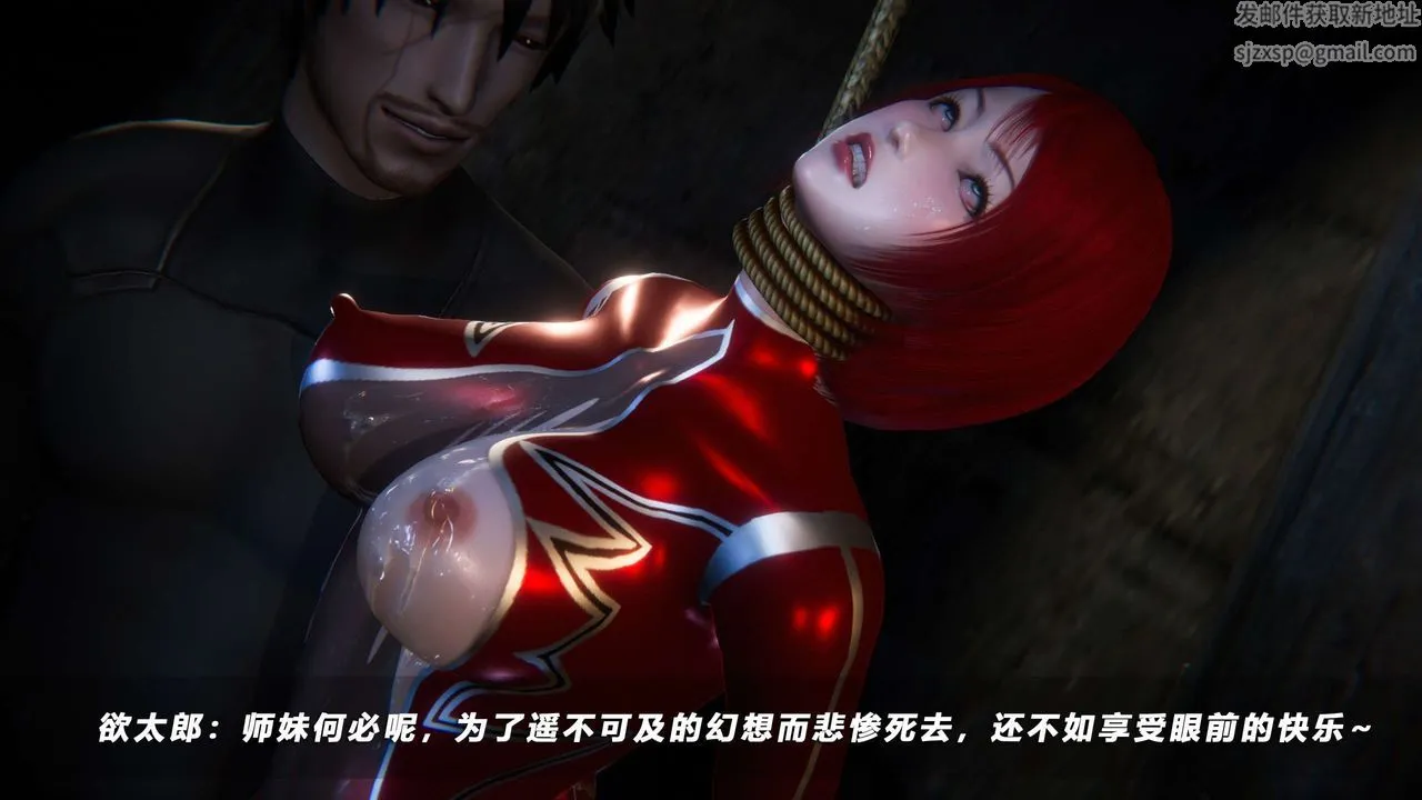 [3D]蝴蝶之殇第四季-罪城VICECITY - 第62话 - page 87