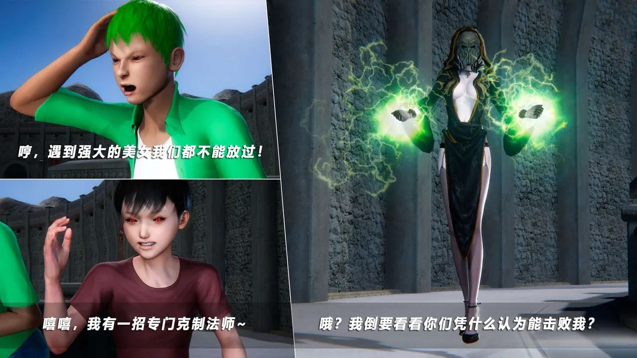 [3D]蝴蝶之殇第四季-罪城VICECITY - 第70话 - page 21