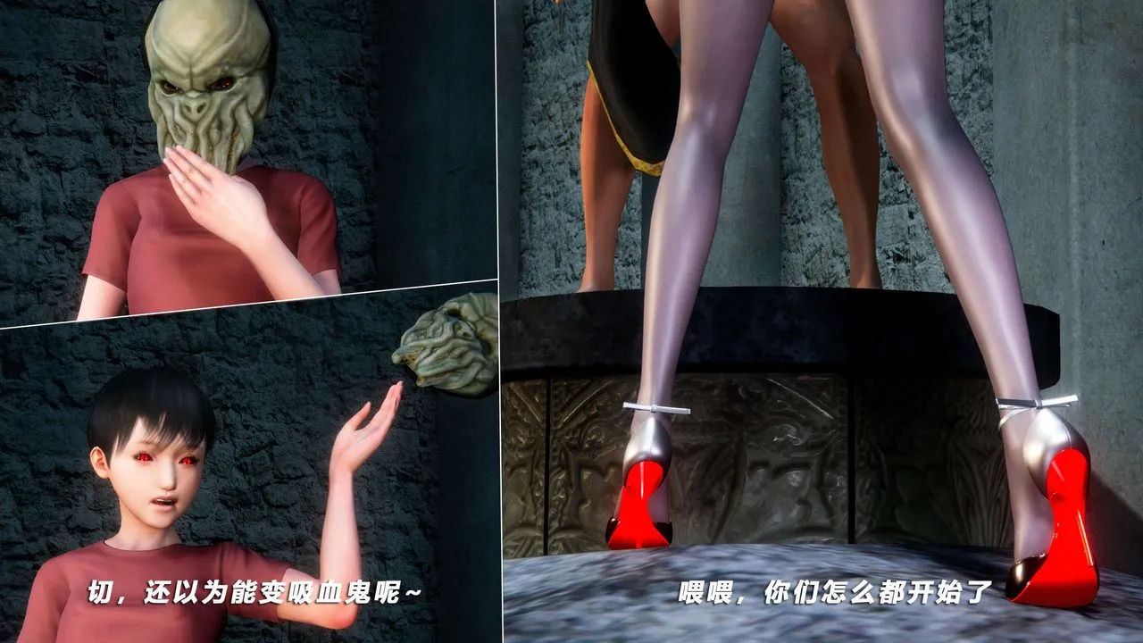 [3D]蝴蝶之殇第四季-罪城VICECITY - 第70话 - page 23