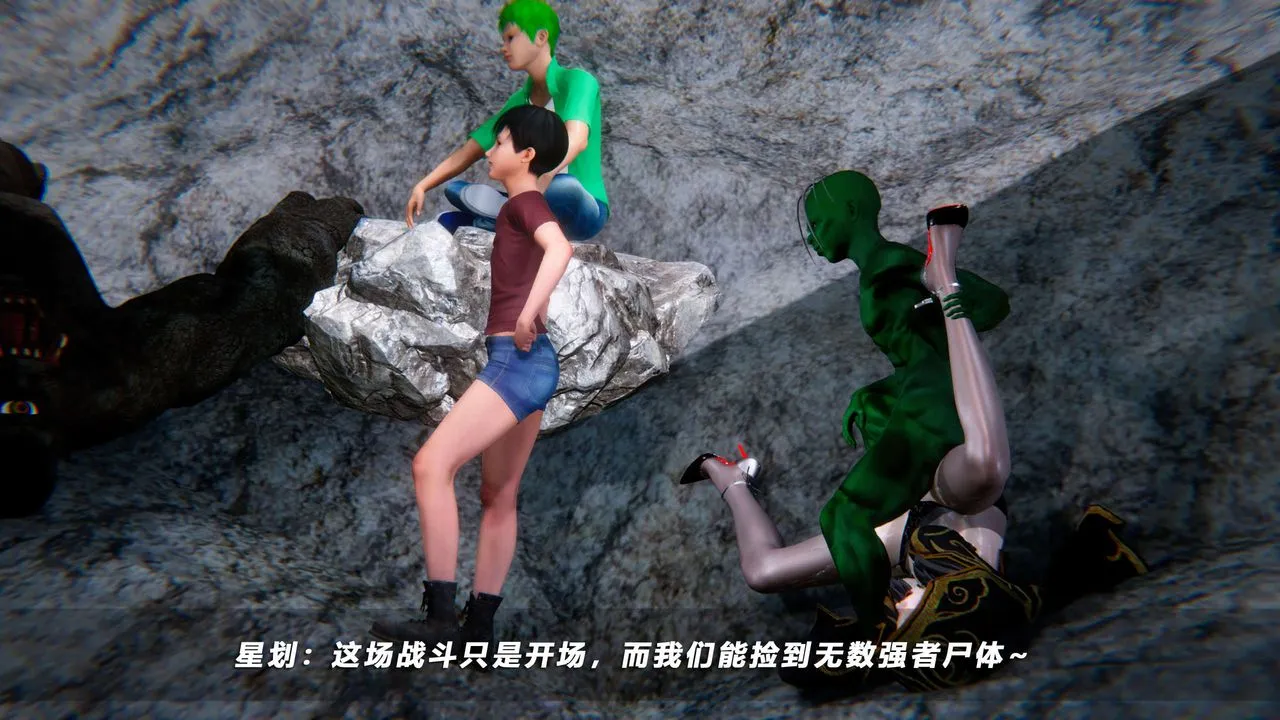 [3D]蝴蝶之殇第四季-罪城VICECITY - 第70话 - page 73