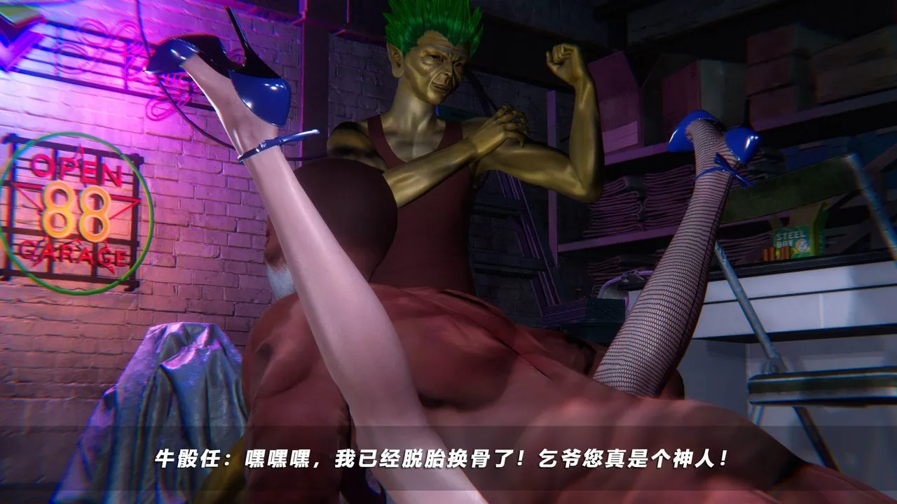 [3D]蝴蝶之殇第四季-罪城VICECITY - 第46话 - page 16