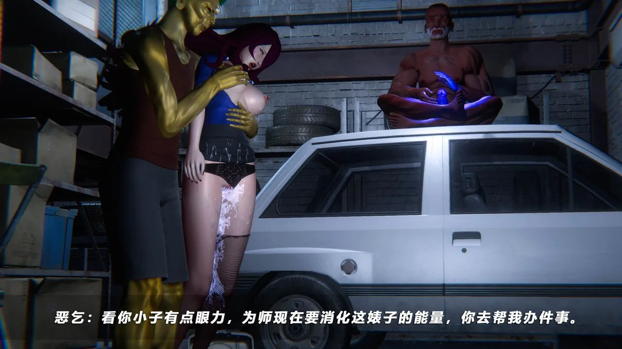 [3D]蝴蝶之殇第四季-罪城VICECITY - 第46话 - page 21