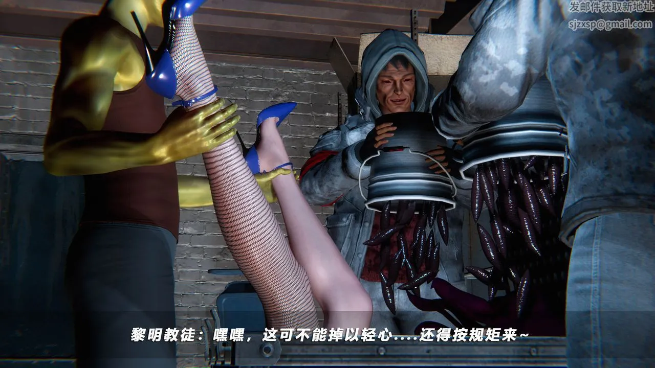 [3D]蝴蝶之殇第四季-罪城VICECITY - 第46话 - page 26