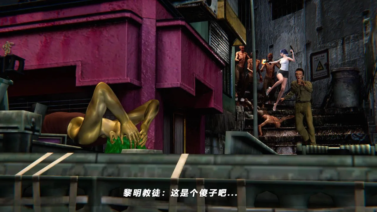 [3D]蝴蝶之殇第四季-罪城VICECITY - 第46话 - page 30