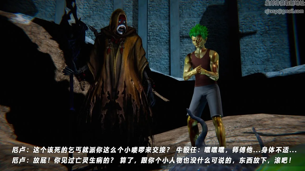 [3D]蝴蝶之殇第四季-罪城VICECITY - 第46话 - page 31