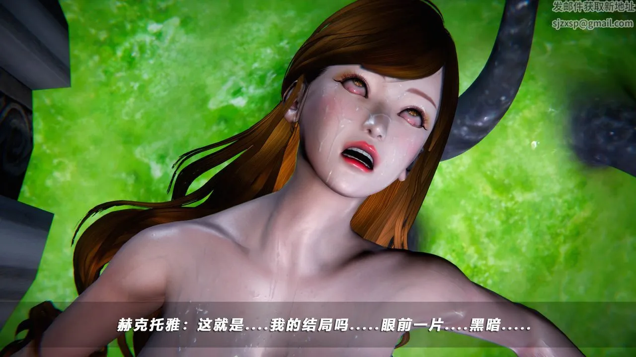 [3D]蝴蝶之殇第四季-罪城VICECITY - 第46话 - page 96