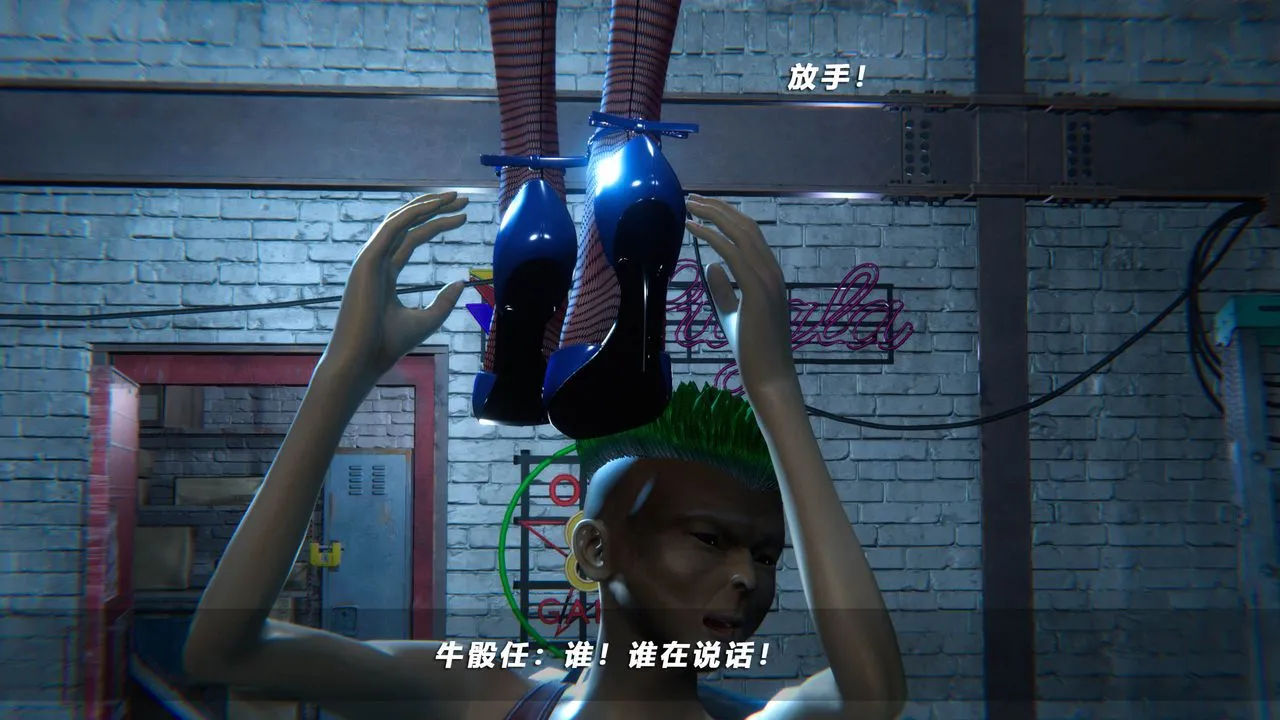 [3D]蝴蝶之殇第四季-罪城VICECITY - 第45话 - page 33