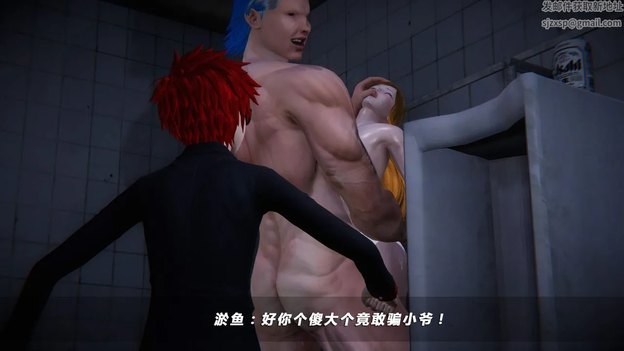 [3D]蝴蝶之殇第四季-罪城VICECITY - 第33话 - page 21