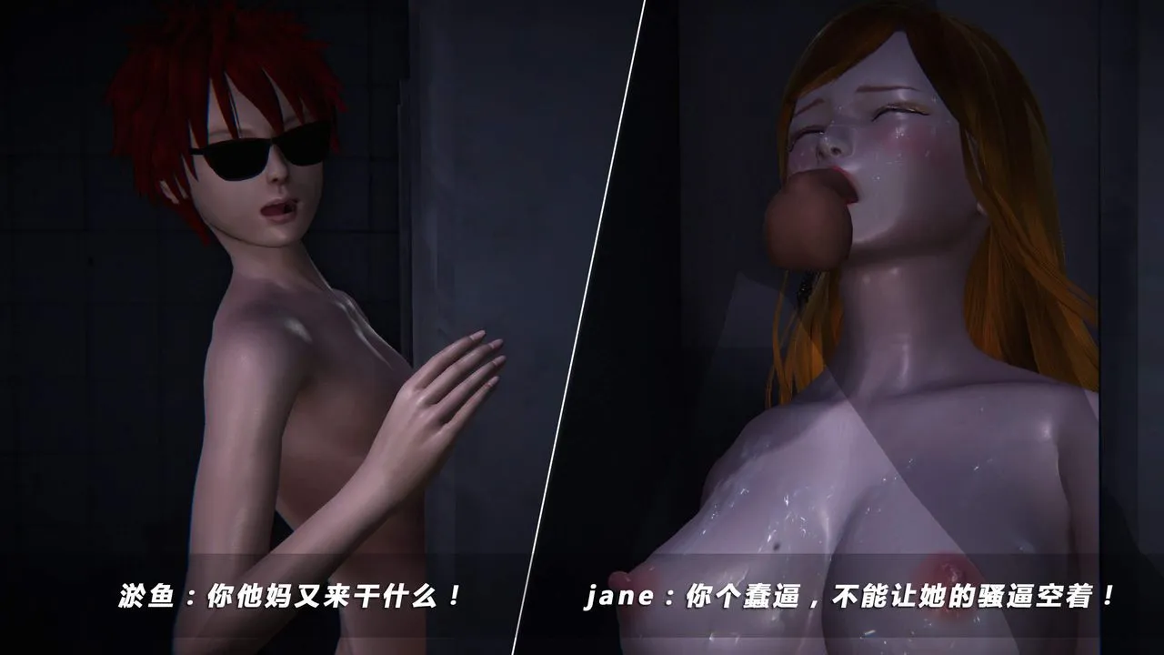 [3D]蝴蝶之殇第四季-罪城VICECITY - 第33话 - page 28