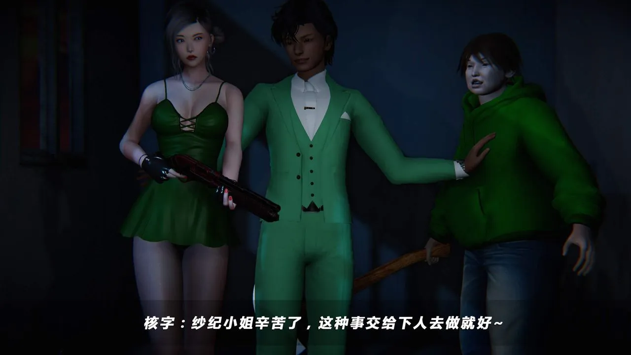 [3D]蝴蝶之殇第四季-罪城VICECITY - 第33话 - page 66