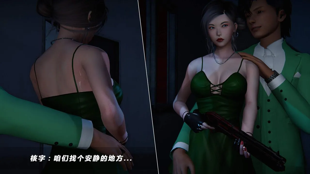 [3D]蝴蝶之殇第四季-罪城VICECITY - 第33话 - page 67