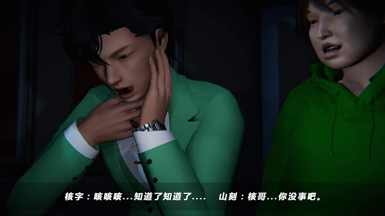 [3D]蝴蝶之殇第四季-罪城VICECITY - 第33话 - page 69