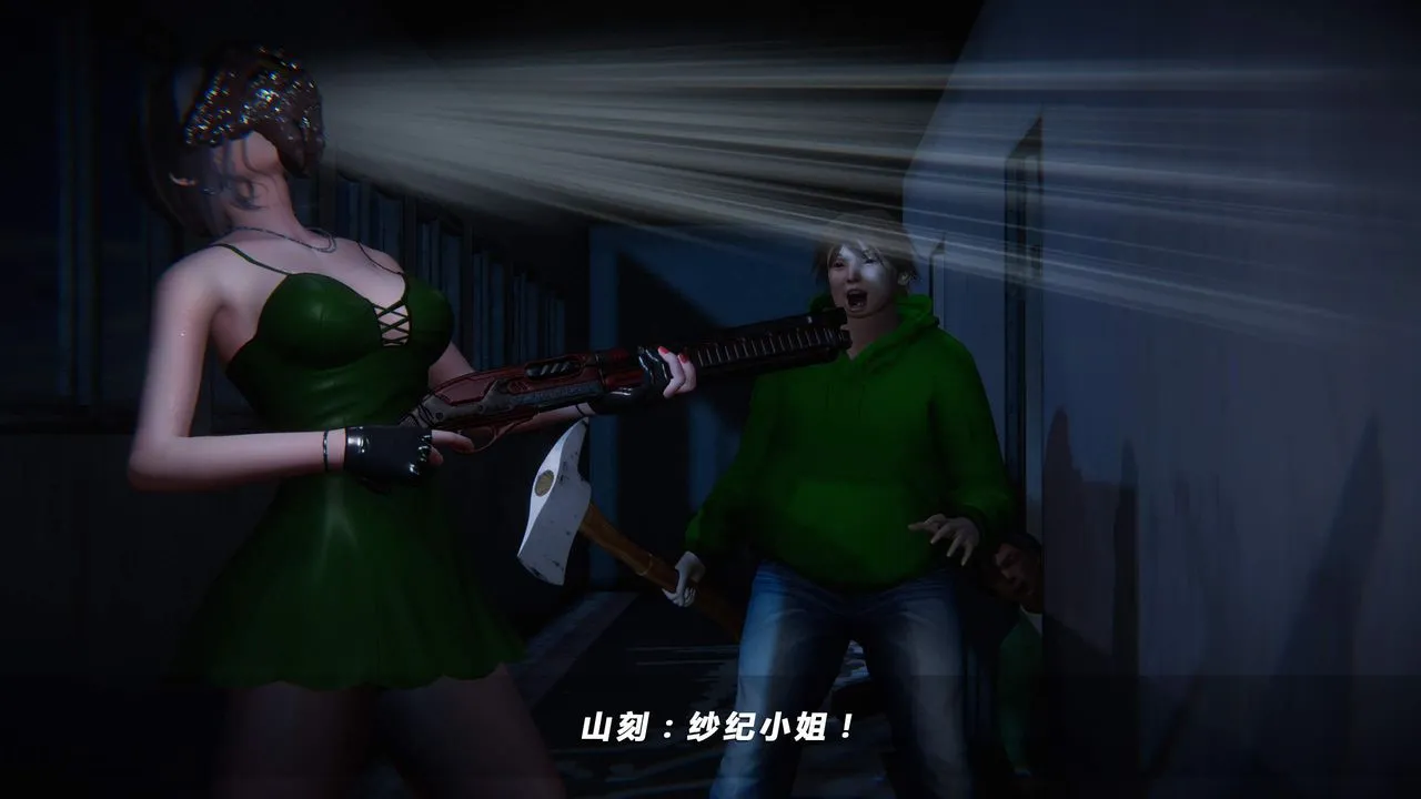 [3D]蝴蝶之殇第四季-罪城VICECITY - 第33话 - page 76